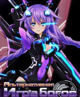 Choujigen Game Neptune The Animation /   